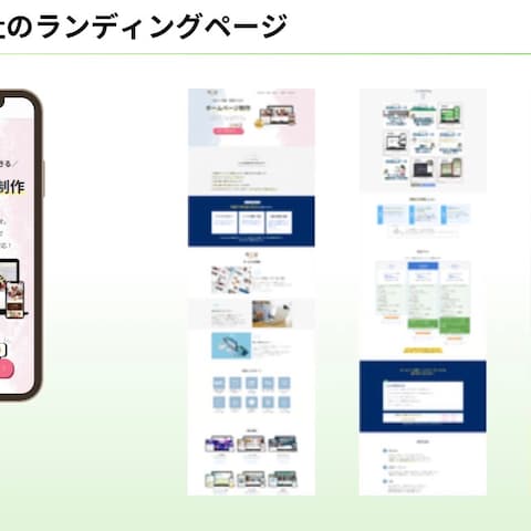 web制作会社