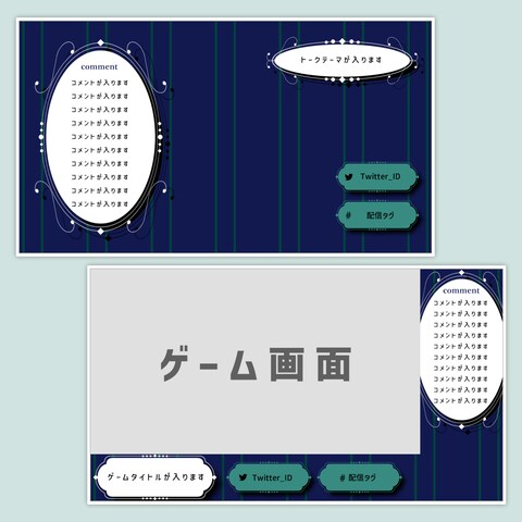 配信背景デザイン　クラシカル
