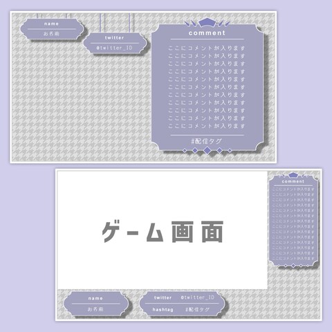 配信背景デザイン　千鳥格子