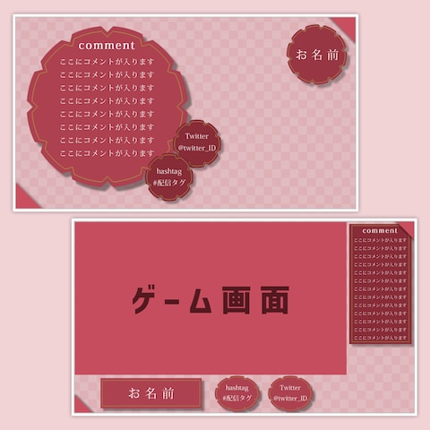 配信背景デザイン　チェック