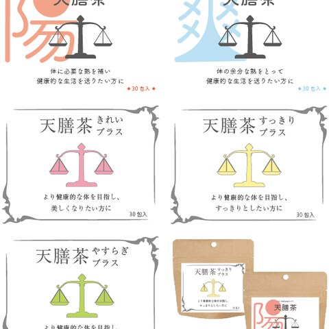 お茶＿デザイン