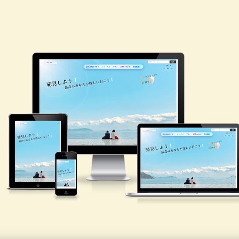 旅行会社様のサイト制作