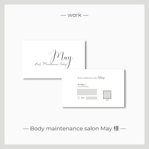  Body maintenance salon May 様