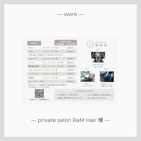 private salon RaM Hair 様