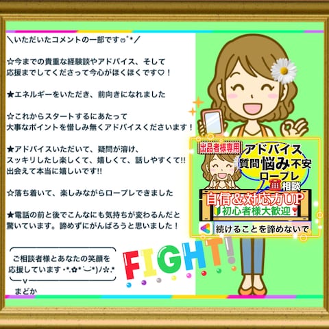 【出品者様専用】アドバイス／質問／悩み／不安／ロープレ