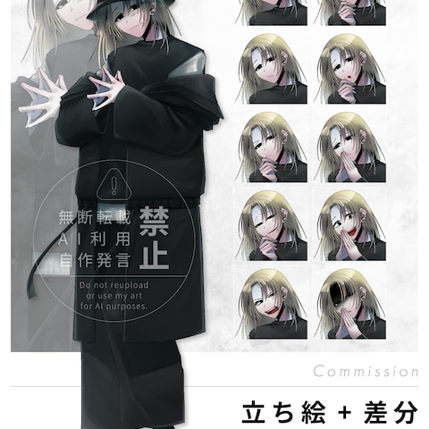 【実績】TRPG用立ち絵
