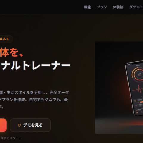 AI ランディングページ自動生成ツール