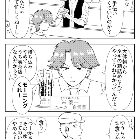 漫画のモノクロページ