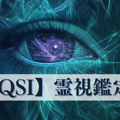 新年の贈り物 QSI量子霊視鑑定師Ulu（ウル）✴︎さん(霊視鑑定師・アニマル 占い