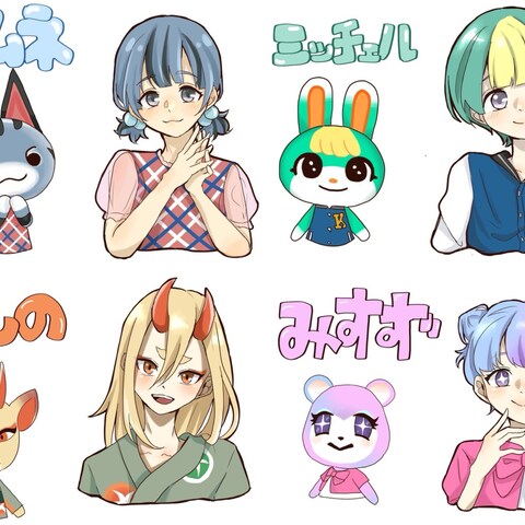 あつまれどうぶつの森擬人化
