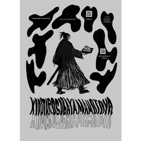 お蕎麦屋さんのフライヤー
