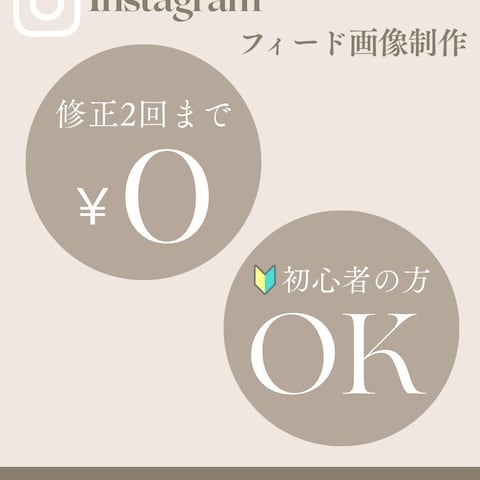 文字のみフィード画像