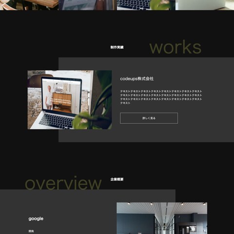 codeups様よりデザインカンプからのコーディング