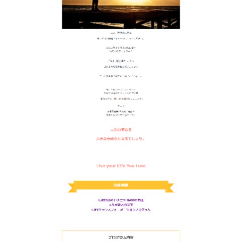 講座のLPサイト（お客様に提供させていただきました！）