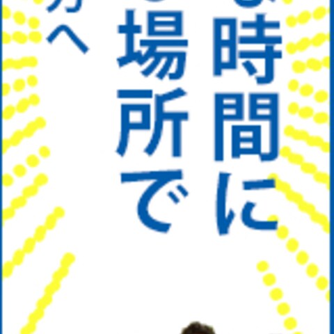 ぬるま湯塾課題バナー制作