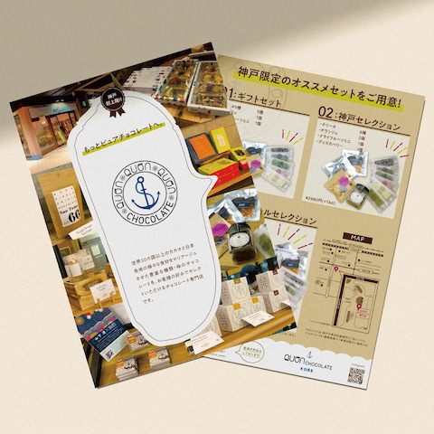 QUON CHOCOLATE 神戸店 / チラシデザイン