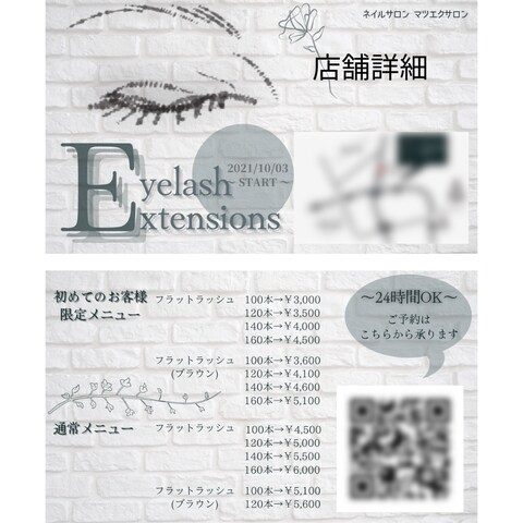 サロンのショップカードデザイン