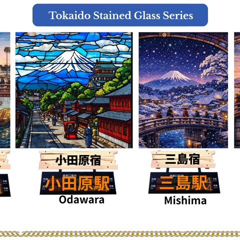 東海道シリーズイラストデザイン