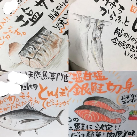 手書きPOP 魚