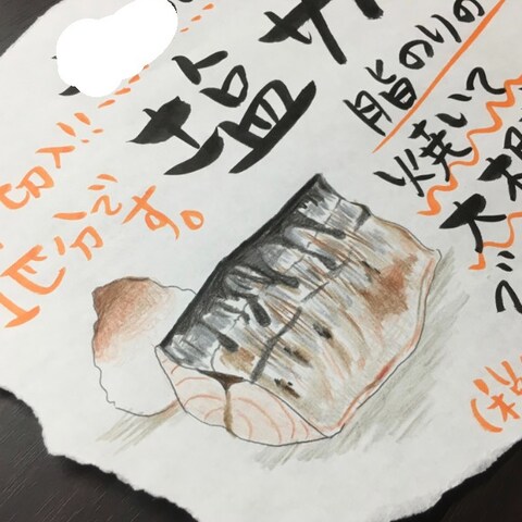 手書きPOP 魚