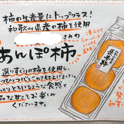 手書きPOP 加工品