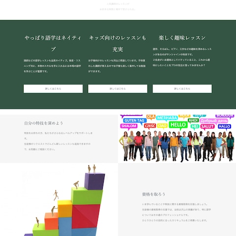 サンシャインオンライン英会話スクール