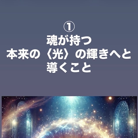 SUNの使命①