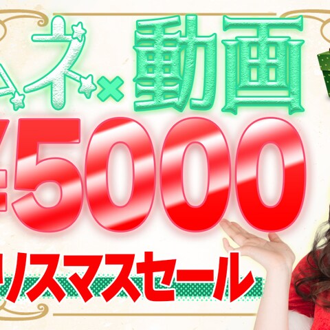 WizU　動画編集サムネイル