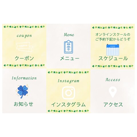 lineリッチメニュー
