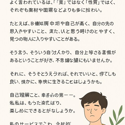 血液型と性格についての考察