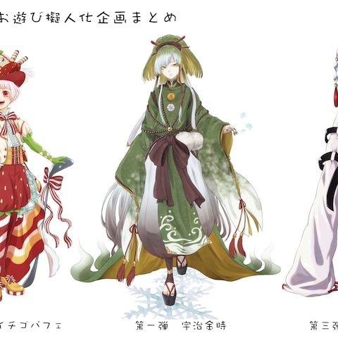 スイーツ擬人化