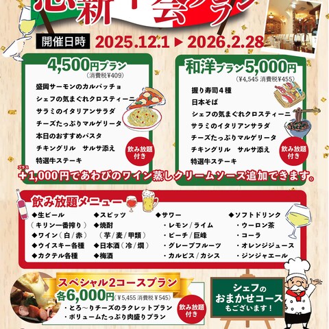 イベント告知チラシ