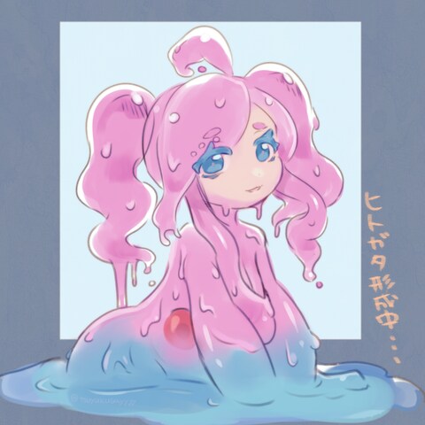 スライム娘