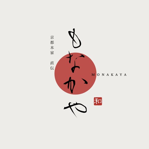 和菓子店風ロゴ