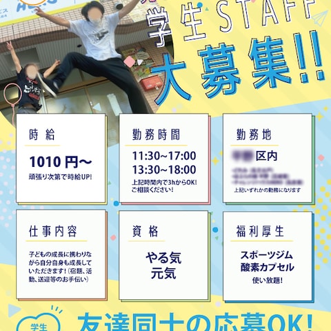 【学生向け求人チラシ】デザイン制作事例