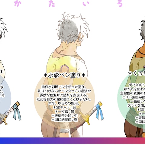 簡易塗りカタログ