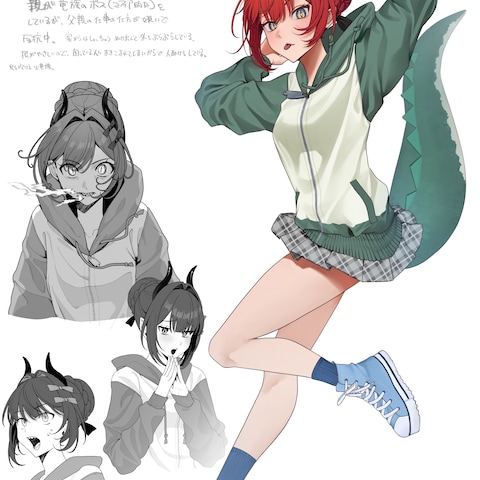 竜族の娘