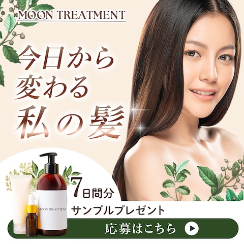 バナー ｜ ヘアケア商品PR（自主制作）