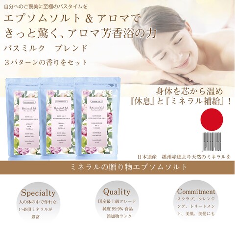アロマエプソムソルトバナー