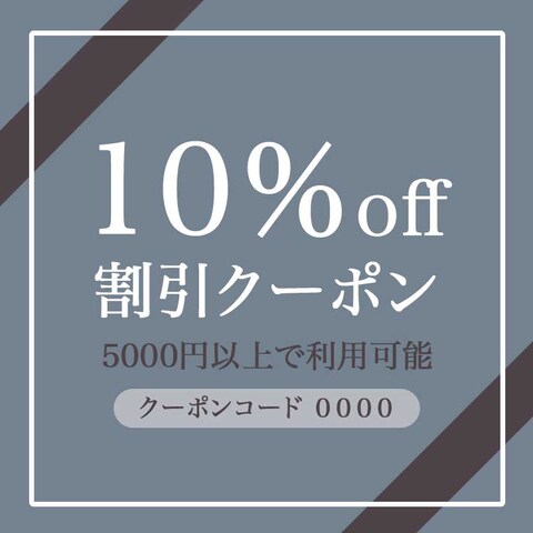 クーポンバナー