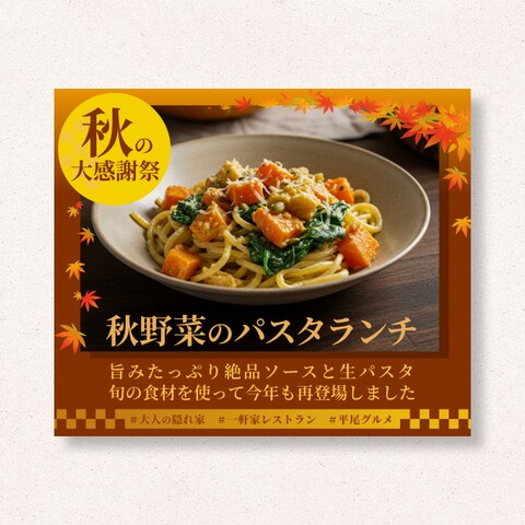 飲食店バナー