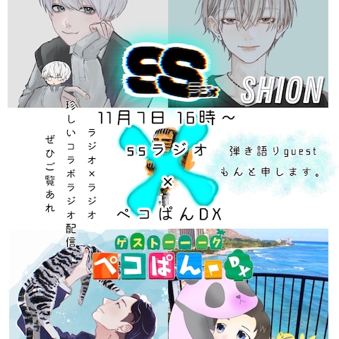 配信アプリの企画告知フライヤー