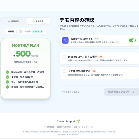 会員制サイトのサブスク申込導線を制作しました