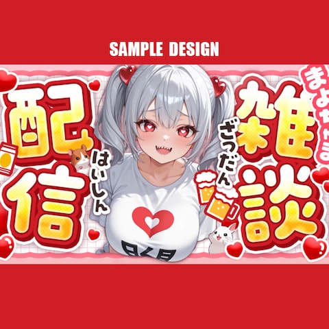 まよちゃま様ツイキャスサムネイル