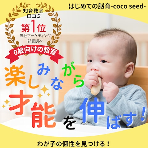 バナー／知育教室の入会