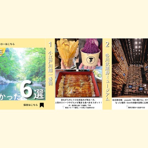 インスタグラム投稿画像/旅行紹介