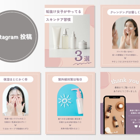 Instagram投稿画像／自主制作