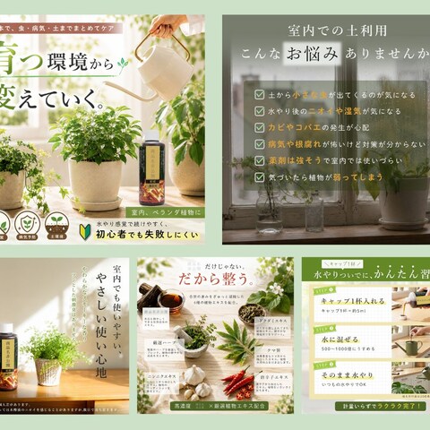 園芸資材　Amazon商品画像