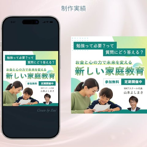 教育セミナーバナー