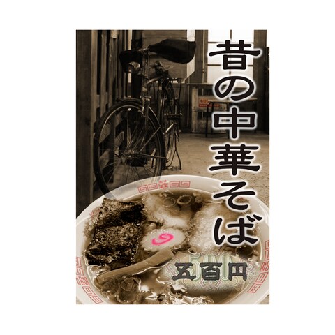 ラーメンポスター